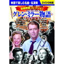 音楽映画コレクション グレン ミラー物語 10枚組DVD-BOX グレン ミラー物語/カーネギー ホール/グレート ワルツ/オーケストラの少女/楽聖ベートーヴェン/アメリカ交響楽/楽聖ショパン/愛の調べ/月光の曲/世紀の楽団