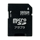 サンワサプライ microSDアダプタ ADR-MICROK(2)