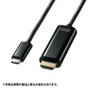 USB Type-C HDMI 変換アダプタ(4K　HDR対応)　2mUSB Type-CポートをHDMIに変換できる変換アダプタケーブルです。 映像出力に対応したUSB Type-CポートをHDMIに変換し、HDMI入力端子を持つ液晶テレビやディスプレイ、プロジェクターなどに映像と音声を出力できます。 ドライバ不要で、ケーブルを挿すだけで簡単に使用できます。 パソコンの画面を大画面のディスプレイやプロジェクターに拡張、複製(ミラーリング)する事ができます。 4K出力に対応した機器であれば、高精細の4Kコンテンツを4Kに対応した大画面の液晶テレビやディスプレイに出力できます。最大解像度4K/60Hz対応 HDR対応 HDR出力対応のパソコンやタブレットとディスプレイを接続した場合には、HDRの映像を出力することができます。 【ご注意】 ※映像出力対応のUSB Type-Cポート(Displayport Alternate Mode)に対応しています。 ※接続した機器側から音声を出力する場合は、設定が必要な場合があります。詳しくは接続機器の取扱説明書を御確認下さい。 ※接続する機器のUSB端子からの電力で動作します。電力供給が安定しない機器の場合動作しないまたは、動作が不安定になる場合があります。 ※環境、機器により、正常に動作しない場合があります。 ※すべての機器での動作を保証するものではありません。●ケーブル長:約2m ●ケーブル径:約4.2mm ●カラー:ブラック ●コネクタ形状:USB Type-Cコネクタオス HDMIコネクタ(Type A)オス ●線材規格(UL):UL2725 ●コネクタ:USB Type-Cオス - HDMI(HDMIタイプA)オス ●解像度:最大3840x2160(4K60Hz対応) ●ケーブル長:約2m ●色:黒 ●ケーブル径:約4.2mm ●線材規格:UL2725 ●準拠規格:DP alt mode/HDMI2.0■送料 送料無料。但し、沖縄・離島を含む(一部配送不可地域)のご注文は配達不可のためキャンセルさせて頂きます。