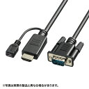 パソコンのHDMI出力をVGAに信号変換するアダプタケーブル、HDMI Aオス-VGAオスパソコンのHDMI出力をVGAに信号変換するアダプタケーブル パソコンのHDMIポートからVGA(ミニD-sub15pin)端子のディスプレイやプロジェクターなどに画面を出力するときに使用する信号変換アダプタケーブルです。 HDMI端子が無いプロジェクターなどに、HDMIケーブルがなくてもパソコンのHDMIポートから本製品、VGAケーブルで接続、画像や映像を出力することができます。 HDMI出力端子からの電源供給が少ない機種の場合でも、パソコンのUSBポートからmicroUSBケーブルを使用して本製品に給電し安定動作させることができます。 ※給電用のmicroUSBケーブルは付属していません。 ドライバなどをインストールする必要がなく、接続するだけで使用できます。 ご注意 ※音声出力には対応していません。音声を聞くにはパソコン本体の音声出力端子とスピーカーをつなげば音声を出力することができます。(パソコンでの再生デバイスの設定が必要です) ※HDCPには対応していません。そのために本体の機種によってはHDMI出力がまったくでできなくなる機種もありますので、ご使用の前に本体の製造元にご確認ください。(著作権保護が使用されているコンテンツの出力はできません)●カラー:ブラック ●ケーブル長:約1m コネクタの長さも含む ●コネクタ形状:HDMIオス(HDMIタイプA オス)-ミニD-sub15pin オス microUSBメス(電源用) ●線材規格(UL):2919 VW-1 ●対応解像度:1920×1080/60Hz(1080p)・1920×1200/60Hz(WUXGA) ※パソコン・プロジェクターやディスプレイ両方が同じ解像度に対応している必要があります。 ●カラー:ブラック ●コネクタ:HDMIオス(HDMIタイプA オス)-ミニD-sub15pinオス ●ケーブル長:約1m(コネクタの長さも含む) ●ケーブル外径:約5.5mm ●電源:DC5V(500mW)(HDMIバスパワー) ※接続する機器のHDMI端子からの電力で動作します。 ※電力供給が安定しない機器の場合は、動作しないまたは、動作が不安定になる場合があります。 このような場合には機器のUSBポートまたはUSB充電器(USBAメス出力端子の機種)と本製品を、USBAコネクタオス-microUSBBコネクタオスケーブル(別売)で接続してご使用ください。 ●最大表示解像度:1920×1200/60Hz(WUXGA)/1080P ※パソコン・プロジェクターやディスプレイ両方が同じ解像度に対応している必要があります。■送料 送料無料。但し、沖縄・離島を含む(一部配送不可地域)のご注文は配達不可のためキャンセルさせて頂きます。