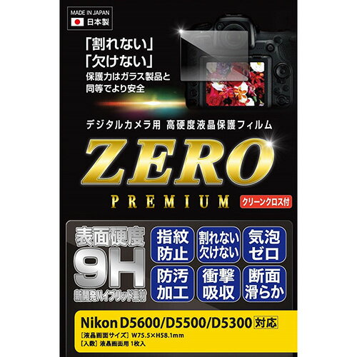 Gc~ fW^JptیtBZERO PREMIUM Nikon D5600/D5500/D5300Ή VE-7580