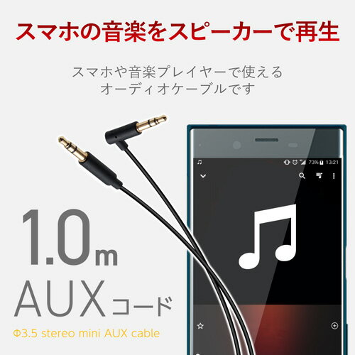 エレコム AUXケーブル φ3.5オス-φ3.5オス(L字) スリム 1.0m ブラック AX-35ML10BK
