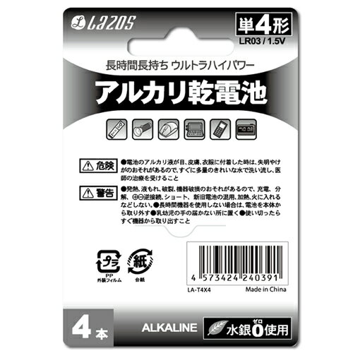 （まとめ）Panasonic アルカリボタン電池 LR41P【×30セット】
