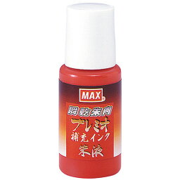 MAX マックス 朱肉補充インク 紙箱 SA-18 プレミオシュ SA90293