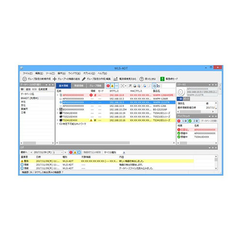 BUFFALO バッファロー 無線LANシステム集中管理ソフトウェア WLS-ADT