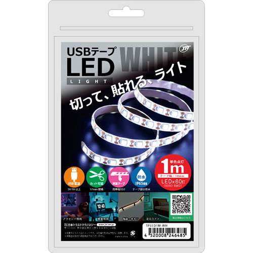 「切って」、「貼る」ことができるテープ形状のLED■切って使える 本製品はカット線の部分でカットして長さを調節してご利用いただけます。 設置する棚やデスクなどに合わせご利用ください。 ※一度カットすると元には戻せません。また、カットした部分は再利用することができません。十分に長さを確認してからカットしてください。 ■簡単貼り付け 本製品の裏面には両面テープが貼られております。 保護シートを剥がして、そのまま貼り付けることができます。 ※貼り付け面の汚れやホコリをとってからご利用ください。 ※設置場所(テーブルや家具などの素材や塗装)によっては、傷や塗装が剥がれる可能性がありますので設置する前に十分に注意したうえでご使用ください。 ■お手軽なUSB仕様 本製品はUSB-AC充電器やモバイルバッテリーなど、様々なUSB電源に接続してご利用いただけます。 電源仕様の目安:5V/1A ※テレビやゲーム機、パソコン等のUSBポートを電源とする場合は、十分な電力供給が得られず正常に作動しない場合があります。必ずUSB電源の仕様をご確認の上ご使用ください。●主な材質:TPU ●サイズ:テープ部分約1000×10mm、ケーブル部分長さ約1m ●重量:約55g ●LED:5050SMD×60灯 ●電源:USB 5V/1A ●防水:IP65相当※ ●製品内容:テープLED本体、取扱説明書 ●原産国:中国 ●パッケージ:チャック付き袋(シルバー) ※防水仕様はLEDの両端から5cm以降の樹脂部分となります。LEDの両端及びUSBケーブル部分は非防水です。