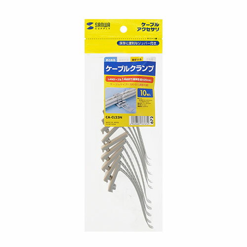 送料無料 サンワサプライ ケーブルクランプ 結束径7〜25mm CA-CL23N