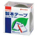 ニチバン 製本テープ BK-50 黒 50×10 NB-BK-506