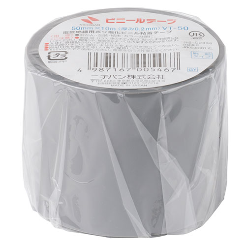 ニチバン ビニールテープ 50mm 灰 NB-VT-5017