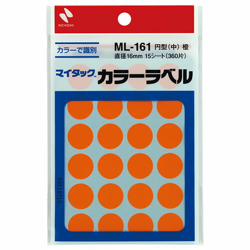 ニチバン マイタックカラーラベル 16mm径 橙 NB-ML-16113