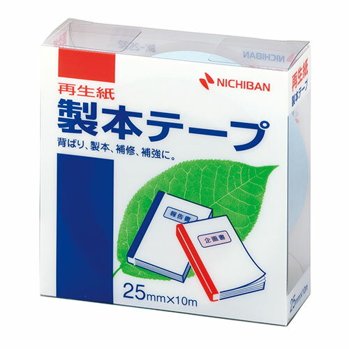 環境の保護と省資源化のために、再生紙の製本テープ●仕様書や文書などの簡易製本、本やノートの補強、補修に便利です。 ●耐磨耗性に富み、耐折性にも優れていますので色が落ちたりしません。 ●テープは古紙パルプ配合率50%の再生紙ペーパークロスを使用しています。 ●ラミネート加工していない再生可能なはく離紙を使用しています。 ●はく離紙に切れ目が入っていますので、はがしやすく位置合わせに便利です。 ●耐候性、耐老化性に優れた粘着剤を使用しています。●色 : パステルブルー ●古紙配合率50%再生紙-アクリル系 ●基材 : 古紙50%、はく離紙ラミネート加工なし ●生産国 : 日本■送料 送料無料。但し、沖縄・離島を含む(一部配送不可地域)のご注文は配達不可のためキャンセルさせて頂きます。