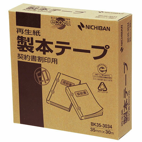 ニチバン 製本テープ BK35-30契約書割印用 NB-BK35-3034