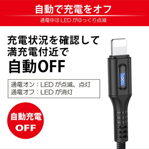 【5個セット】 日本トラストテクノロジー JTT hoco U79 オートオフケーブル for iOS ブラック U79-AOFFLC-BKX5
