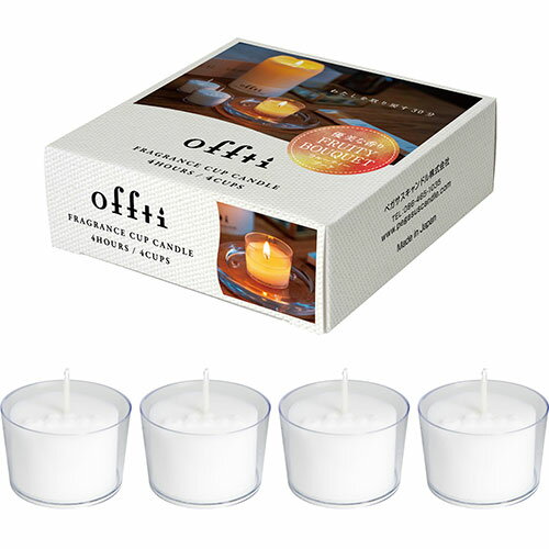 offti-オフティ-は、自分らしさを取り戻す30分のオフタイムを届けます。クリアカップのフレグランスキャンドルクリアカップのフレグランスキャンドルです。透明な容器なので、カップ全体からキャンドルのあかりが綺麗に広がります。 ほどよい強さで香る、奥行きのあるフレグランス系の香りを3種ご用意しました。1日30分使えば、1箱で約1か月使えます。 【フルーティーブーケ】フルーツに、ジャスミン、スズラン、ローズとアンバーが香る、甘くフルーティーなフローラルの香り。 従来品に比べて点火時間が半分以下(※当社比)に短縮された「すぐつく」仕様です。●カラー:ホワイト(本体) ●素材:ワックス(本体)、ポリカーボネート(カップ)、紙(箱) ●香り:フルーティーブーケ ●サイズ:φ4.3cm×H2.8cm ●原産国:日本 ●管理:日本 ●燃焼時間:4時間 【使用方法】 ・キャンドルを透明カップに入れたままホルダーに入れて点火してください。 使用上の注意 ●短時間で点火・消化をくりかえすと、燃焼時間が短くなりロウも多く残りますので点火後30分以上灯すことを推奨します。 ●燃焼時間は使用状況や気温により異なりますので目安としてください。 ●キャンドルはカップに入れたまま底の平らなグラスや陶器など不燃性の容器に入れてご使用ください。 ●燃えやすい物の下や近くでご使用しないでください。 ●風があたらない水平で安定した場所でご使用ください。 ●芯を立てて先端に点火してください。 ●異常燃焼する恐れがありますので、マッチ軸などの異物を入れないでください。 ●燃焼中のキャンドルから離れる場合や就寝時は必ず火を消していただき消火されたかどうかご確認ください。 ●燃焼中や消火直後は溶けたロウやカップが熱くなっています。手を触れないでください。 ●小さいお子様やペットの近くではご使用・保管をお控えください。 ●直射日光や高温多湿になる場所で保管しないでください。■送料 送料無料。但し、沖縄・離島を含む(一部配送不可地域)のご注文は配達不可のためキャンセルさせて頂きます。