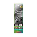 カメラレンズ周りまで保護するガラスフィルム/超硬度10H表面強化ガラス/驚異的な透明度 カメラレンズ周りまで保護するガラスフィルム 超硬度10H表面強化ガラス 驚異的な透明度 アルコール洗浄布・クリーニングクロス付属素材:ガラス■送料 送料...