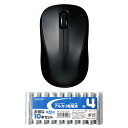 エレコム 抗菌 Bluetooth5.0 IRマウス Sサイズ + アルカリ乾電池 単4形10本パックセット M-BY10BRKBK+HDLR03/1.5V10P