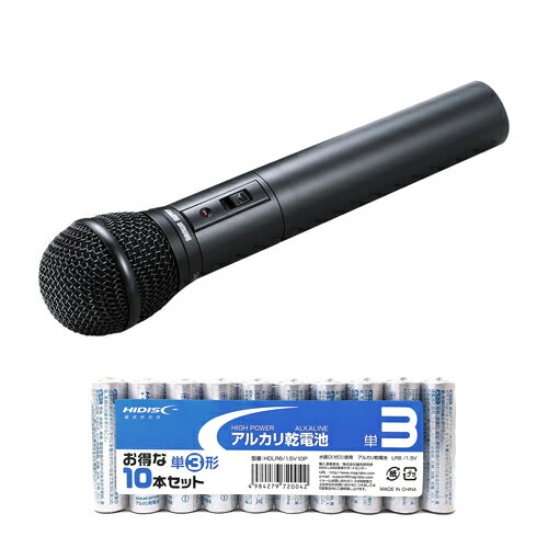 サンワサプライ ワイヤレスマイク + アルカリ乾電池 単3形10本パックセット MM-SPHMW4+HDLR6/1.5V10P サンワサプライ ワイヤレスマイク + アルカリ乾電池 単3形10本パックセット MM-SPHMW4+HDLR6/1.5V10P