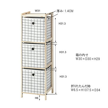 折りたたみチェスト 3段 幅34cm 木製 チェスト フォールディング たんす 箪笥 小物収納 キッチン収納 サニタリー リビングチェスト 収納家具 飾り棚 収納棚 電話台 FAX台 高級感 レトロ モダン 北欧 ブルックリン 西海岸 男前 インテリア おしゃれ ホワイト