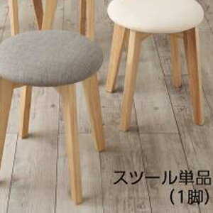 送料無料 モダンデザインダイニング Noin ノイン スツール単品 1P ダイニングチェアー 椅子 イス シンプル スタッキング おしゃれ シンプル