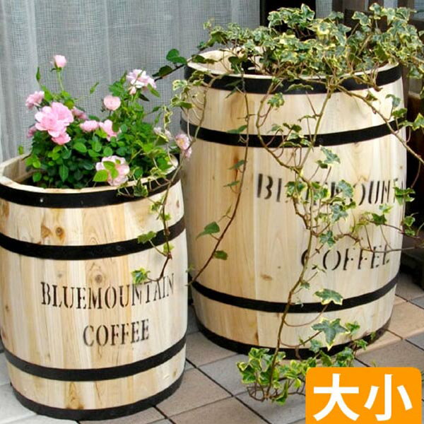 コーヒーバレル 大小2個組【天然木 木製 収納 コーヒー樽 コーヒーバレル プランター カバー ガーデニング 水抜き穴 ごみ箱 傘立て おしゃれ 北欧 ナチュラル アメリカン 庭 ベランダ 屋外 ブルーマウンテン ウッドプランター】 cb-233040ns