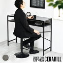 カウンターテーブル 幅120cm セラミック ガラス天板 棚付き CERABILL ライトグレー/ダークグレー