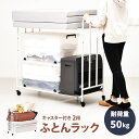 2段Futonラック ONRC0228 ワゴン 布団ワゴン ふとんワゴン 布団収納ワゴン ふとん収納ワゴン 押し入れワゴン 押入れワゴン 押し入れ整理ワゴン 押入れ整理ワゴン 押入整理ワゴン 押し入れ布団収納ワゴン 押入れ布団収納ワゴン