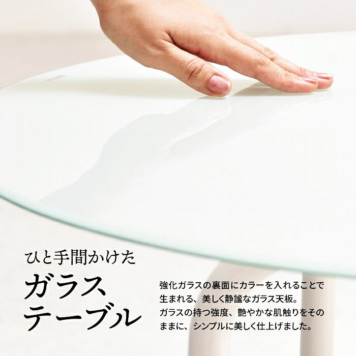 円形 ガラステーブル 幅75cm ROND(ロント) ラウンドタイプ ブラック/ホワイト