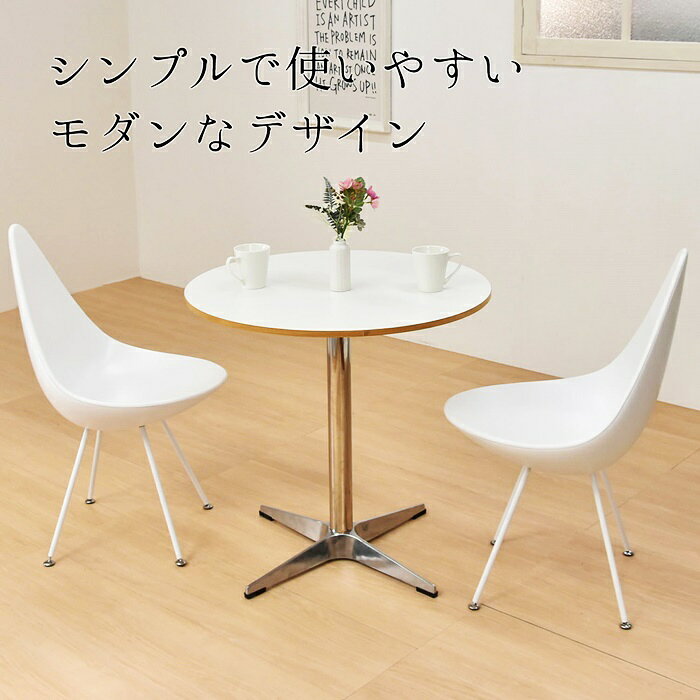 カフェテーブル ラウンド 幅75cm 木製 金属脚 Latte ナチュラル/グレー [2]