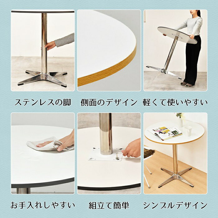 カフェテーブル ラウンド 幅75cm 木製 金属脚 Latte ナチュラル/グレー [3]