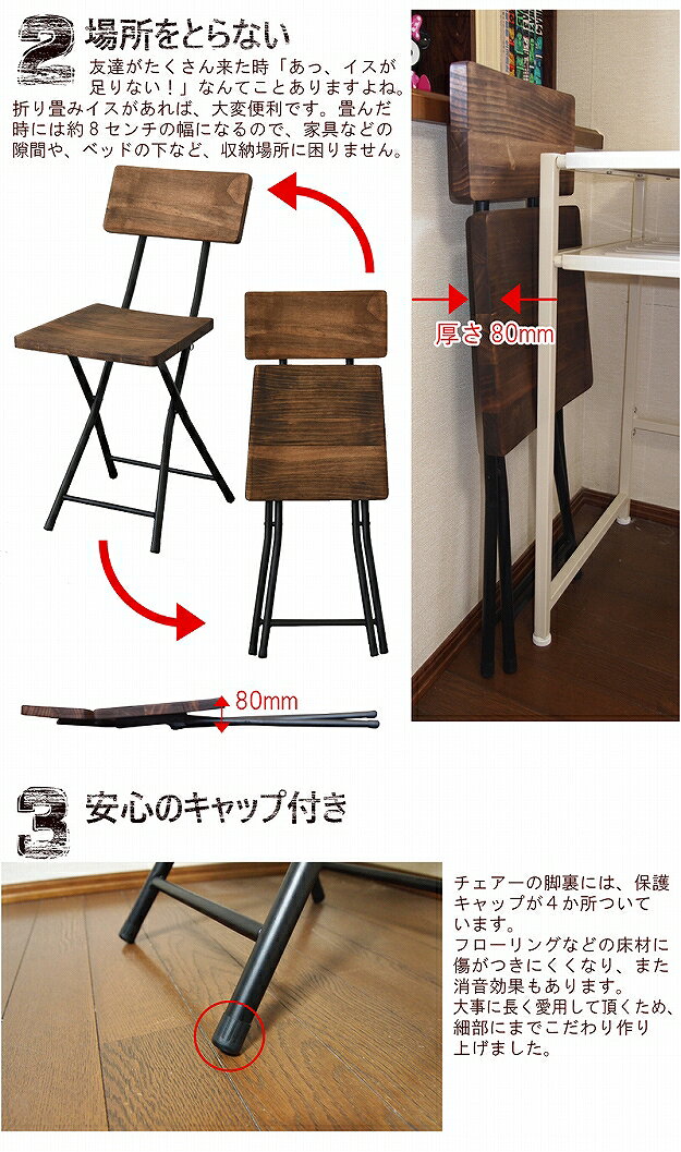 送料無料 折りたたみチェアー 天然木 北欧 木製 椅子 折り畳み フォールディングチェア イス チェアー シンプル アイアン おしゃれ オイル アンティーク ダイニングチェア デスクチェアー モダン スタイリッシュ 西海岸 ブルックリン 男前インテリア [3]