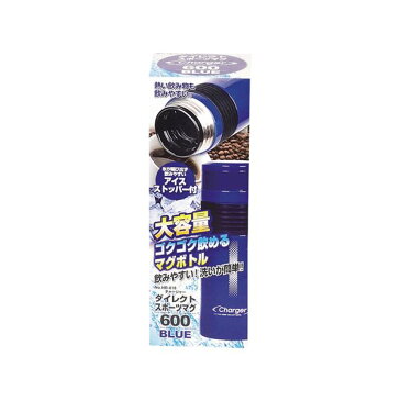 ダイレクトスポーツマグ/水筒 【600ml ブルー】 広口タイプ すべり止め・アイスストッパー付き【代引不可】