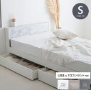 ベッド シングルサイズ コンセント付き USB付き ストーン柄 木製 おしゃれ 北欧 カントリー モダン 石目柄 ベッドフレーム 宮付き 宮棚 引き出し付き 収納ベッド 収納付きベッド ひとり暮らし デザイン(3)