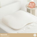 枕 専用カバー付き 洗える カバーリング まくら マクラ 清潔 ワイドサイズ 大きい ホワイト スロープ 肩まで 寝心地