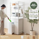 ゴミ箱付きキッチンラック 幅60cm 45L×2点 キャスター付き スライドトレー 電子レンジラック 炊飯器ラック レンジボード レンジ台 キッチンペール ダストボックス 分別 キッチン収納 台所収納 引き出し スチールフレーム スライド収納