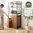 ゴミ箱付きキッチンラック 幅80cm 45L×3点 キャスター付き スライドトレー 電子レンジラック 炊飯器ラック レンジボード レンジ台 キッチンペール ダストボックス 分別 キッチン収納 台所収納 引き出し スチールフレーム スライド収納