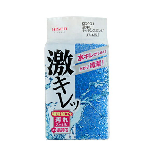 送料無料 激キレ キッチンスポンジ