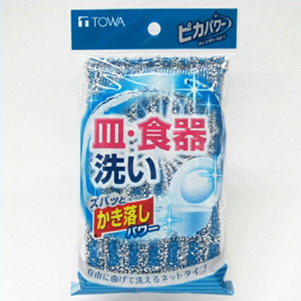 送料無料 ピカパワー パイルアルミネットクリーナー