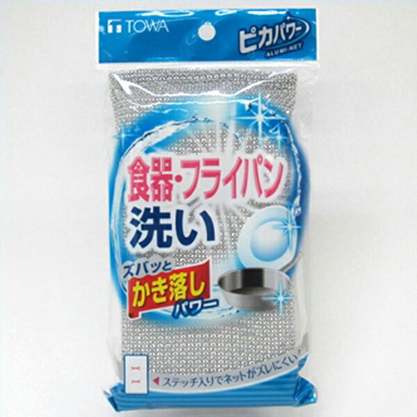 送料無料 ピカパワー アルミネット ステッチ