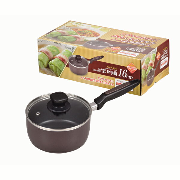 送料無料 ニューチャコ ふっ素加工IH対応ガラス蓋付片手鍋16cm