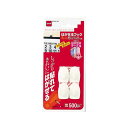 送料無料 はがせるフック ミニ