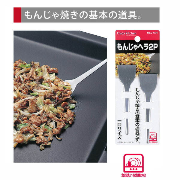 商品管理番号 C-4771 生産地 日本 サイズ 製品サイズ(約)：27×1×103mm(ヘラ：1枚分） 製品重量(約)：2g(ヘラ：1枚分） 素材 ステンレス鋼 ブランド パール金属送料無料北海道・沖縄・離島を含む(一部配送不可地域)のご注文は配達不可のためキャンセルさせて頂きます。