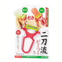 送料無料 ベジクラ やさいダブルピーラー