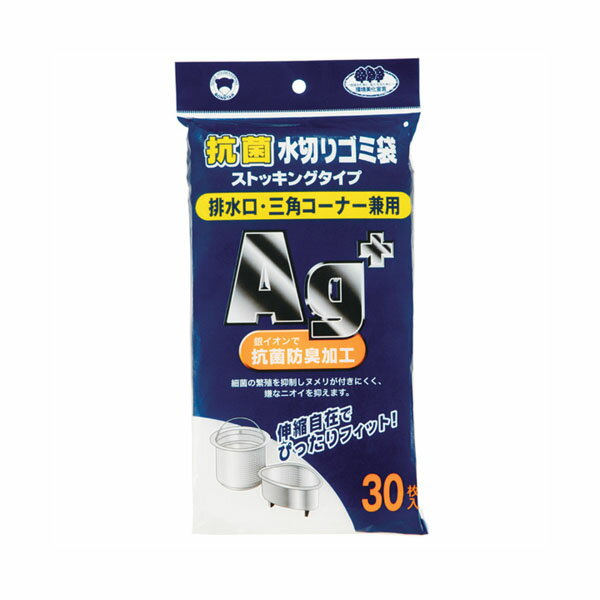 送料無料 抗菌ストッキング兼用30枚入