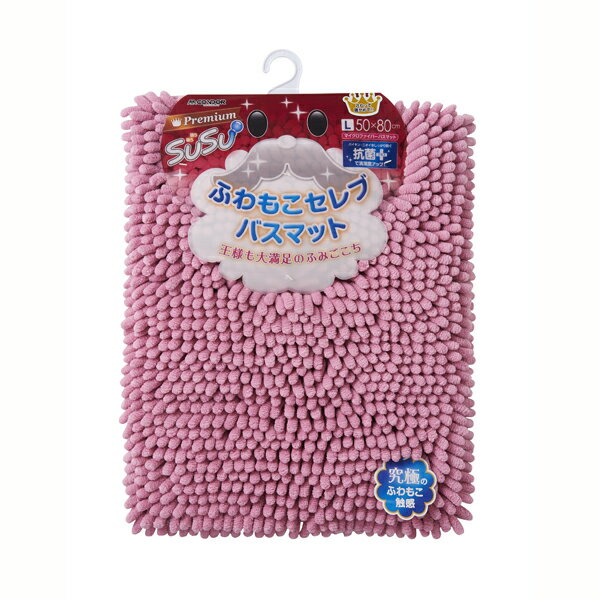 送料無料 Premium SUSUふわもこセレブ バスマット 50x80cm ストロベリーアイス