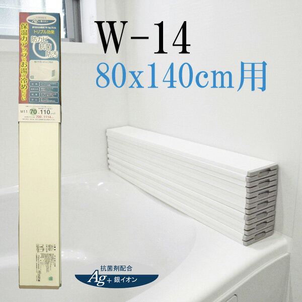 送料無料 AGスリム 収納フロフタ Wー14 80x140cm用 ホワイト