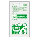 送料無料 とって付ポリ袋(S)50枚入り