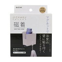 磁着SQ マグネットバスチューブホルダー バス収納 バス 収納 ホルダー 磁石 マグネット 浴室 バスルーム お風呂 壁面 壁 壁面収納 洗顔 洗顔フォーム 歯磨き粉(3)