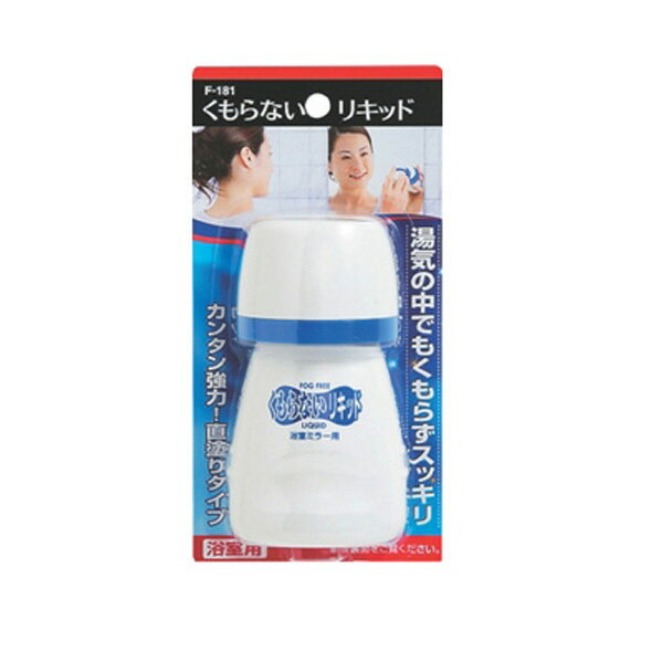 くもらないリキッド