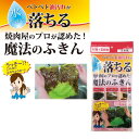 魔法のふきん ピンク 油汚れ 大掃除 掃除道具