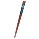 天丸ふくろう 青 23cm 天然木 箸 日本製 おしゃれ はし chopstick プレゼント父の日 母の日 和食器 和風